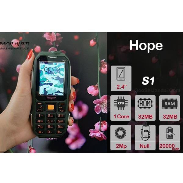 s1 hope هوپ