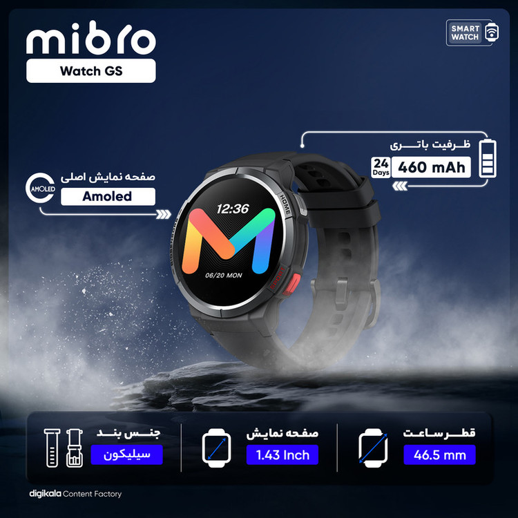 ساعت هوشمند میبرو مدل Watch GS