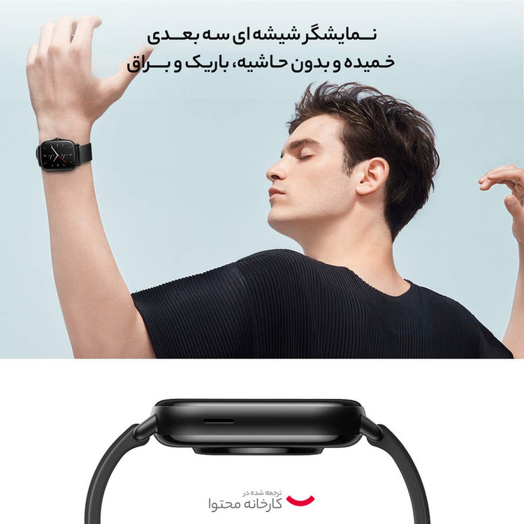ساعت هوشمند امیزفیت مدل GTS 2 Global بند سیلیکونی