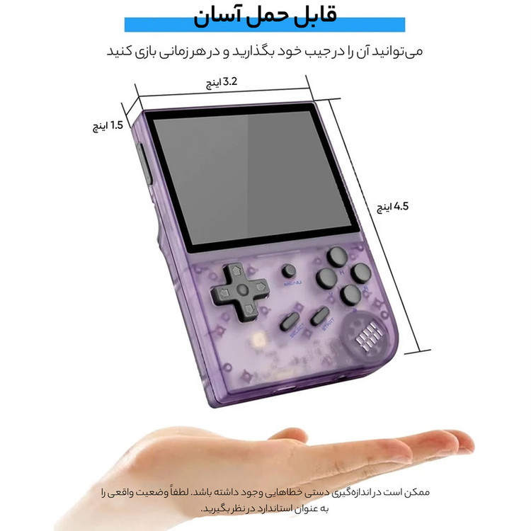 کنسول بازی پرتابل مدل RG35XX