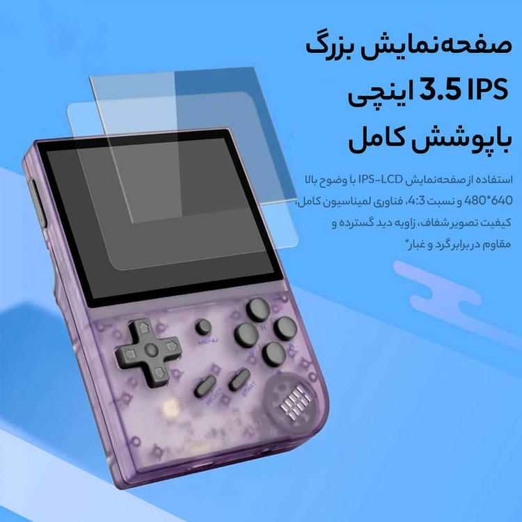 کنسول بازی پرتابل مدل RG35XX