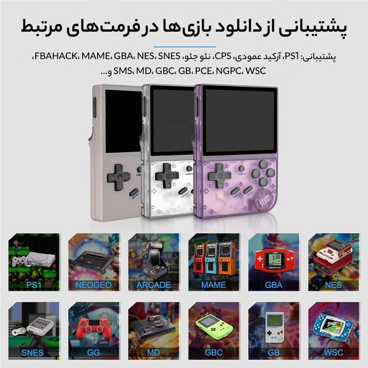 کنسول بازی پرتابل مدل RG35XX