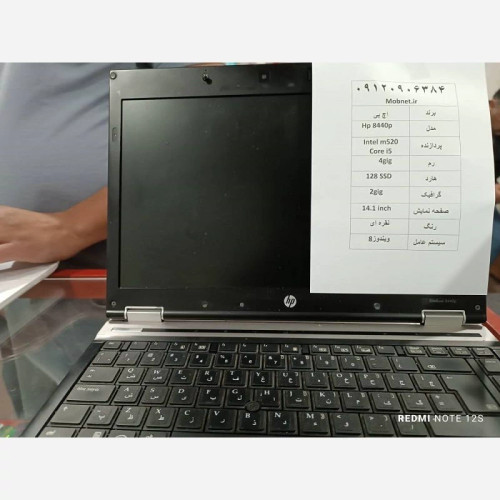 لپ تاپ Hp 8840 + نصب ویندوز رایگان 128ssd