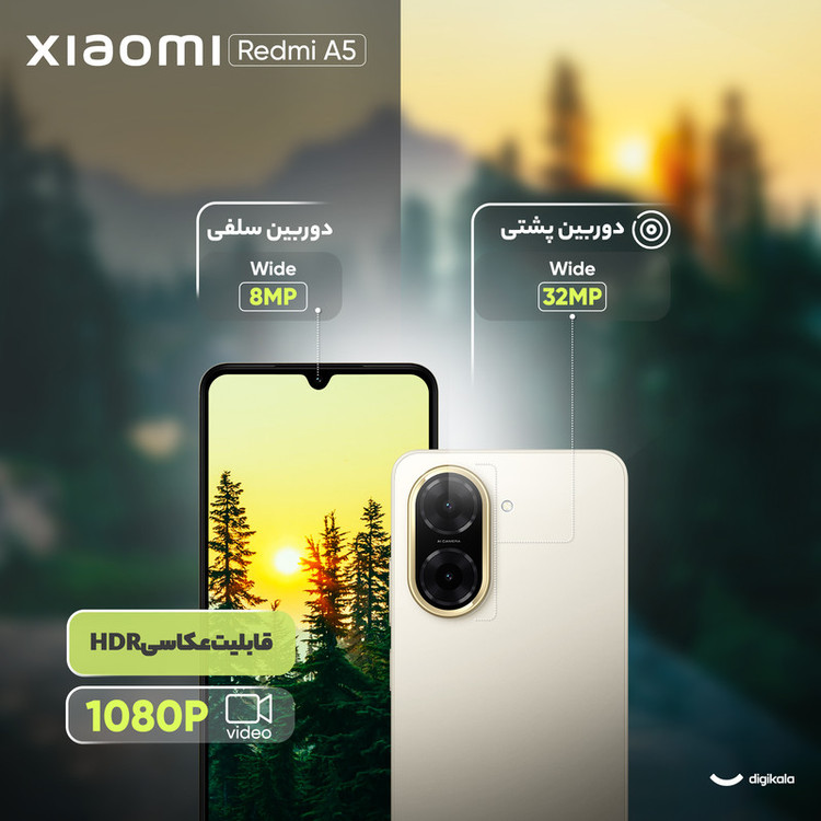 گوشی موبایل شیائومی مدل Redmi A5 دو سیم کارت ظرفیت 128 گیگابایت و رم 4 گیگابایت - نسخه به همراه شارژر
