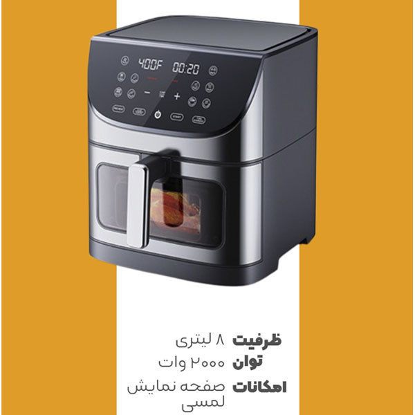 هواپز هوشمند 8 لیتر اسپاد مدل دیجیتالی
